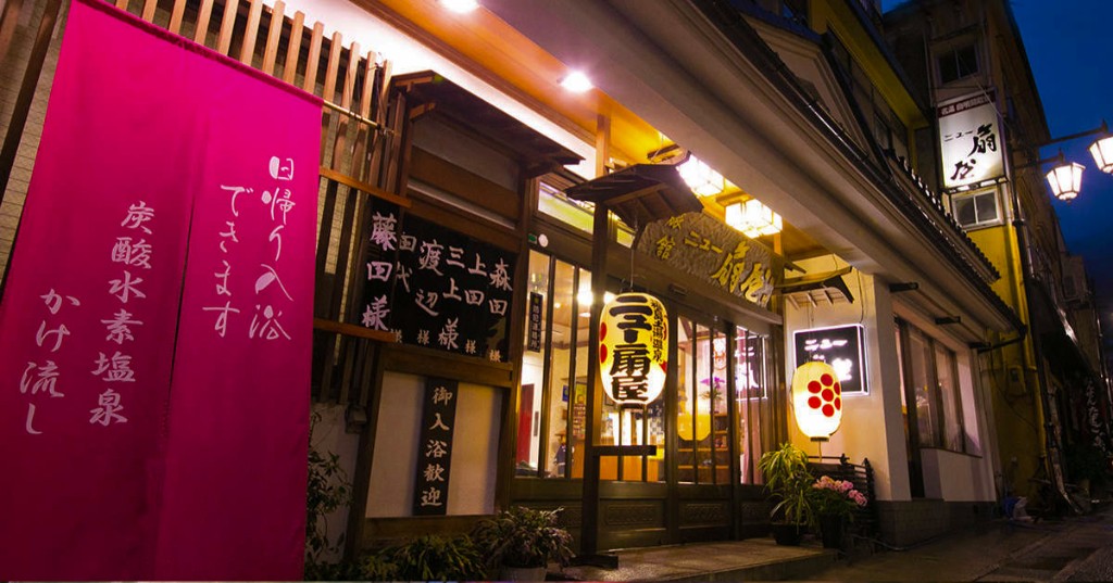 旅館ニュー扇屋の外観